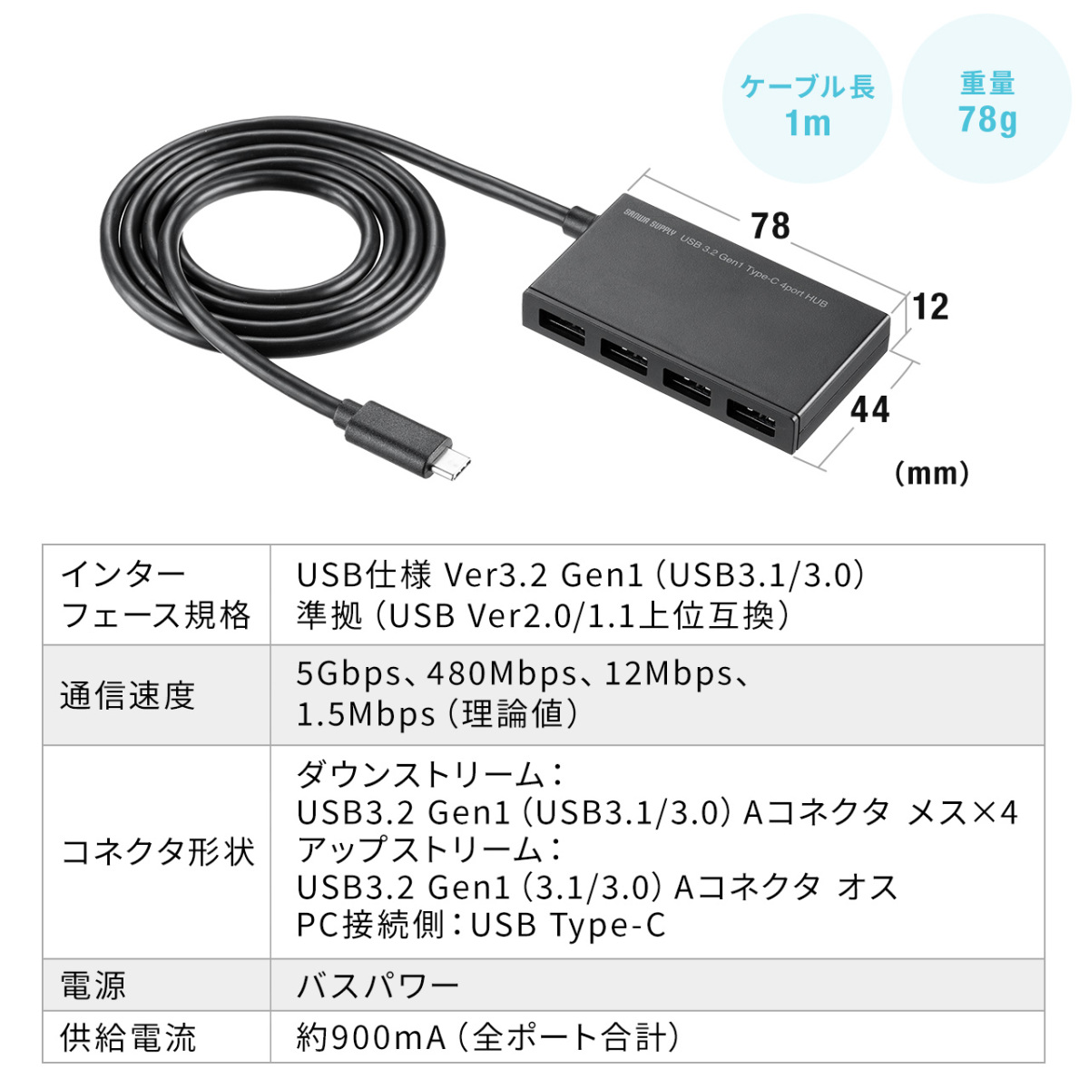 超新作】USBハブ 4ポート Type-C 薄型 5Gbps 軽量 データ転送 コンパクト USBポート 増設 高速 バスパワー ケーブル長1m  USBハブ