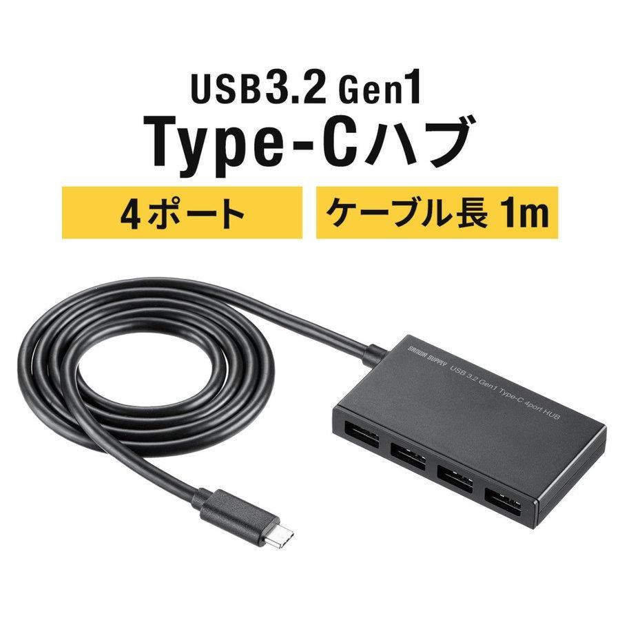 店舗 USBハブ 4ポート Type-C バスパワー ケーブル長1m 薄型 軽量 コンパクト USB