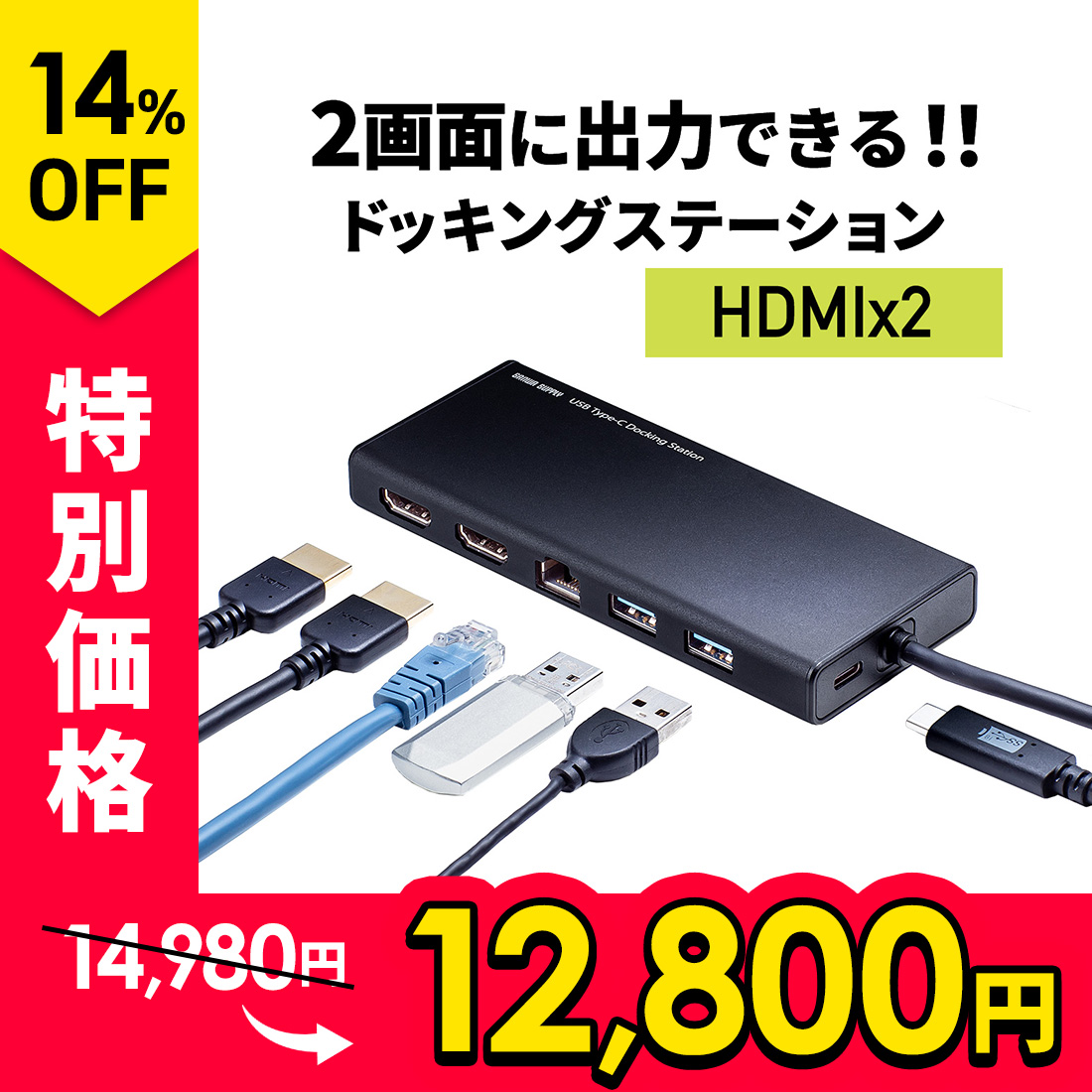 激安 ドッキングステーション USB Type-C ハブ ドッキングハブ 2画面