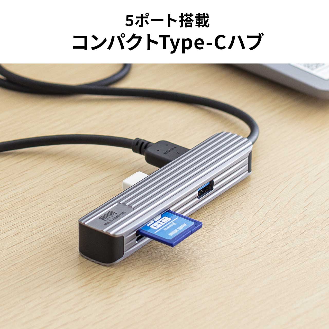 ドッキングステーション USB Type-C ハブ USBハブ HDMI 4K/60Hz SDカード microSDカード 拡張 増設 カードリーダー 小型 アルミ ケーブル長50cm 400-HUBC10GM｜sanwadirect｜03