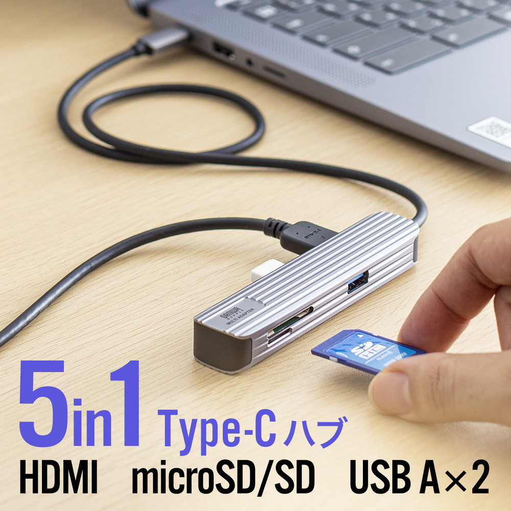 ドッキングステーション USB Type-C ハブ USBハブ HDMI 4K/60Hz SDカード microSDカード 拡張 増設 カードリーダー 小型 アルミ ケーブル長50cm 400-HUBC10GM｜sanwadirect