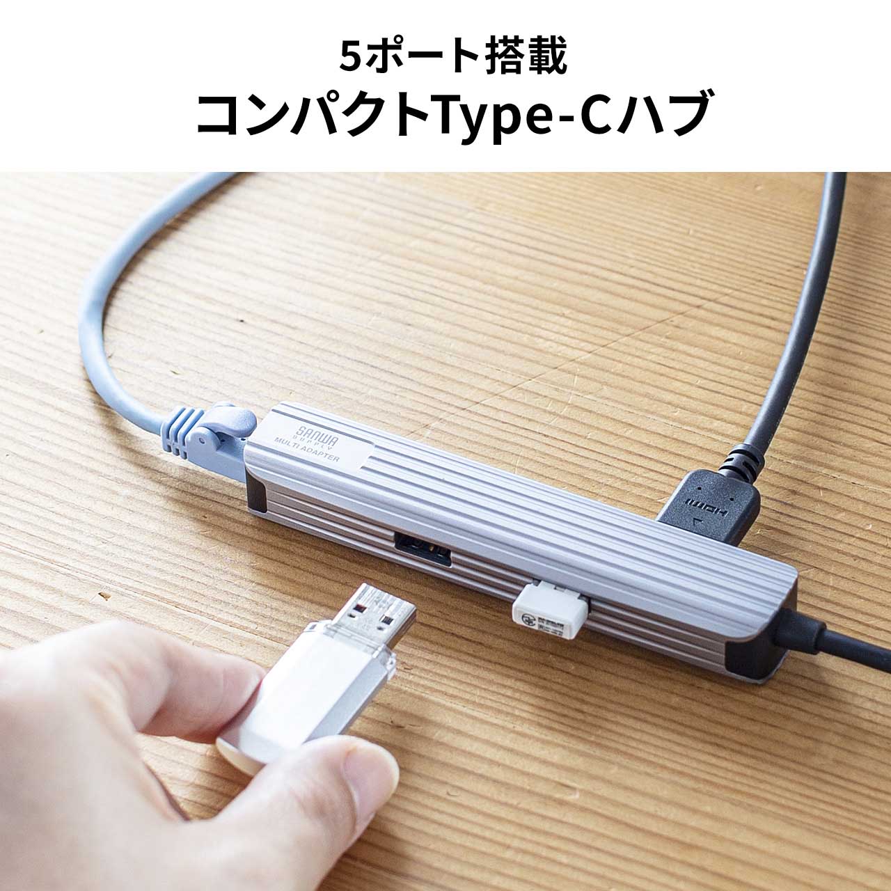 ドッキングステーション USB Type-C ハブ USBハブ USB-A×3 ３つ HDMI 4K 60Hz 有線LAN 拡張 増設 小型 アルミ  ケーブル長50cm 400-HUBC13GM