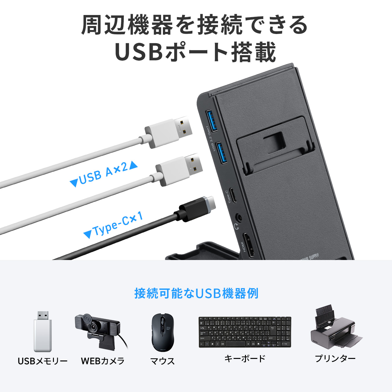 ドッキングステーション HDMI 4K Type-C コンパクト スタンド スマホ スマートフォン タブレット Switch対応 USB 増設 ハブ 変換 充電 400-HUBC14BK