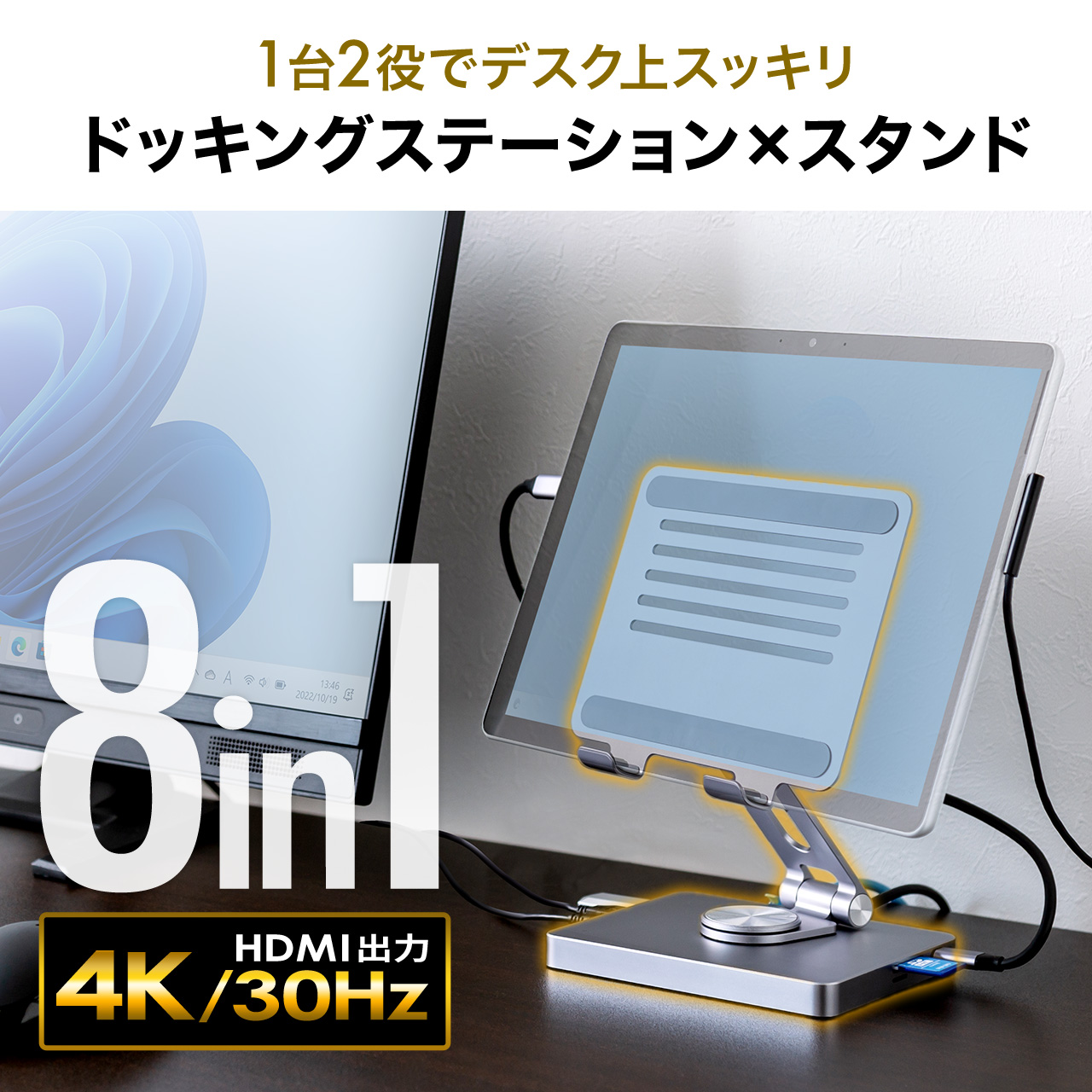 ドッキングステーション スタンド一体型 8in1 HDMI 4K対応 Type-C 有線LAN 拡張 増設 タブレット iPad モバイルディスプレイ ノートPC 400-HUBC15GM｜sanwadirect｜03