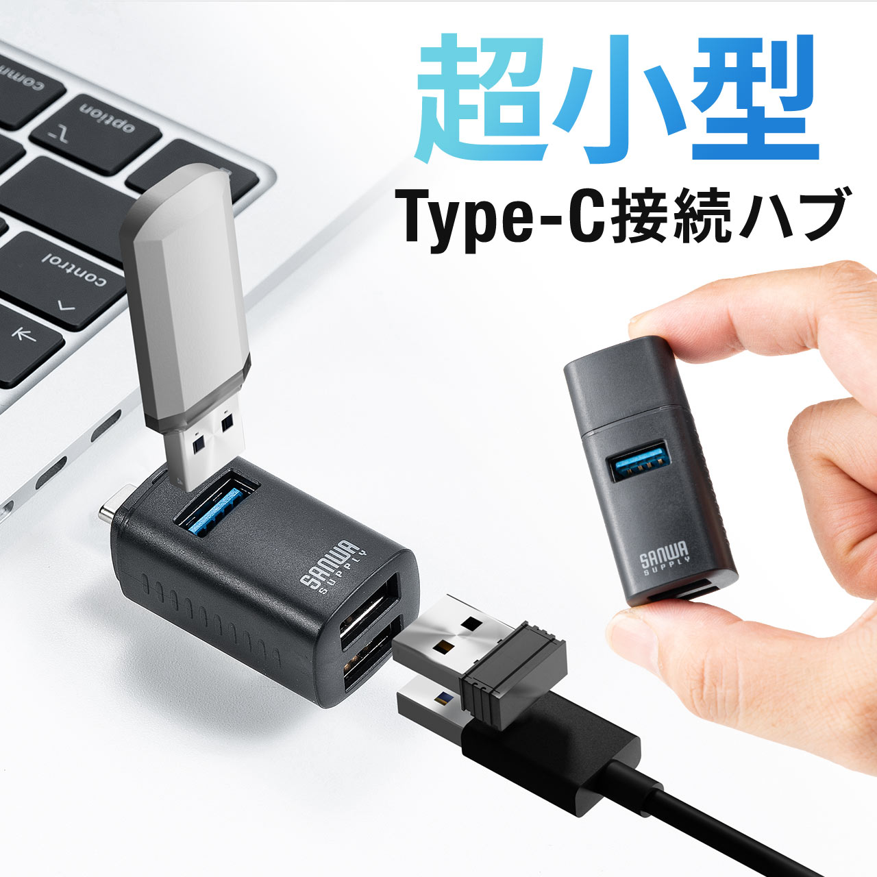 USBハブ 3ポート コンパクト 小型 USB Type-C コンボハブ 軽量 軽い バスパワー 持ち運び ポート 増設 拡張 400-HUBC17BK｜sanwadirect
