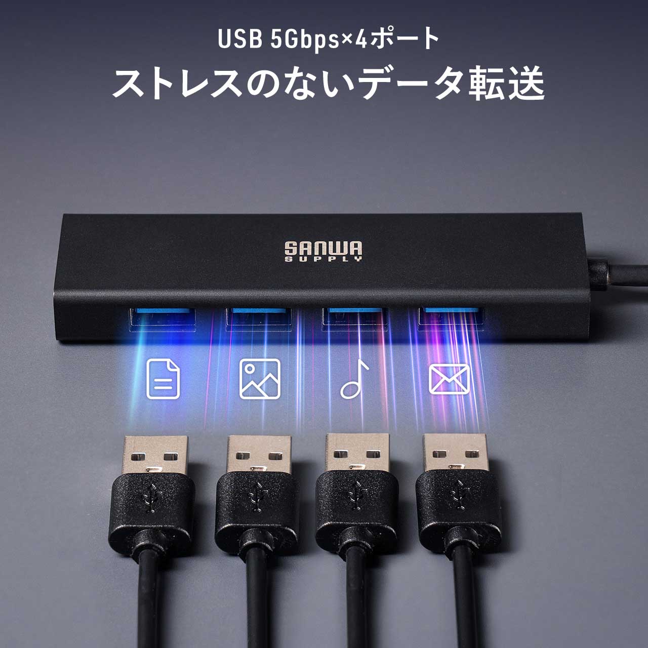 SANWA SUPPLY（サンワサプライ） USBハブ 5ポート セルフパワー バス
