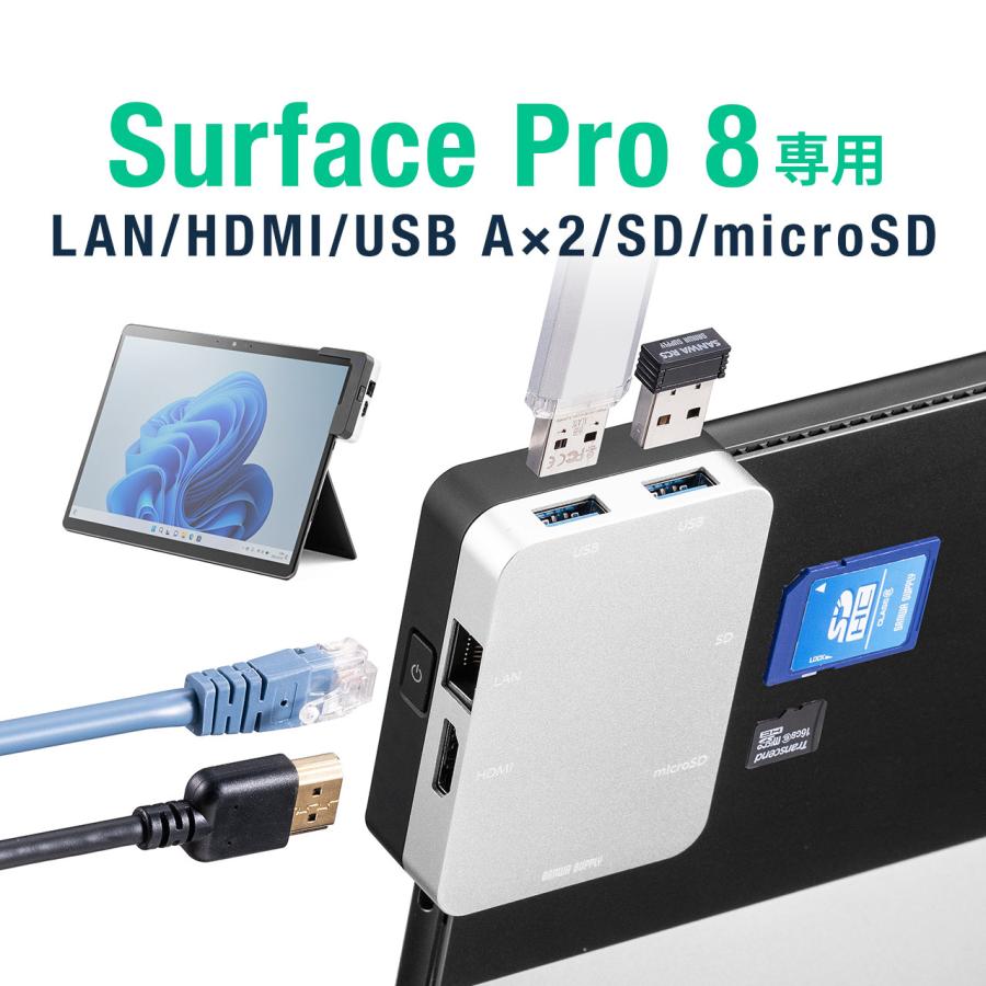 Surface Pro 8専用 ドッキングステーション ドッキングハブ USBハブ USB×2 LAN HDMI 拡張 増設 追加 SD microSD 対応 コンパクト 持ち運べる 400-HUBC6S