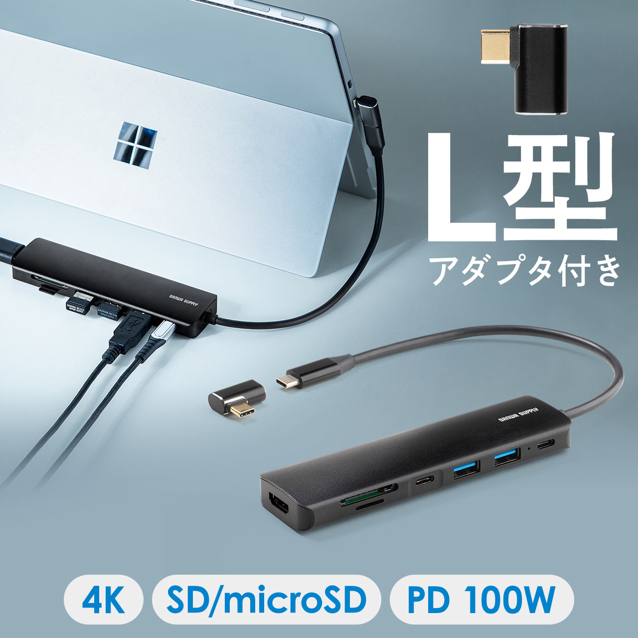 ドッキングステーション USB Type-C USB-C HDMI 4K L型 L字 コネクタ アダプタ USB PD100W カードリーダー ケーブル長20cm モバイル 400-HUBCP20BK｜sanwadirect