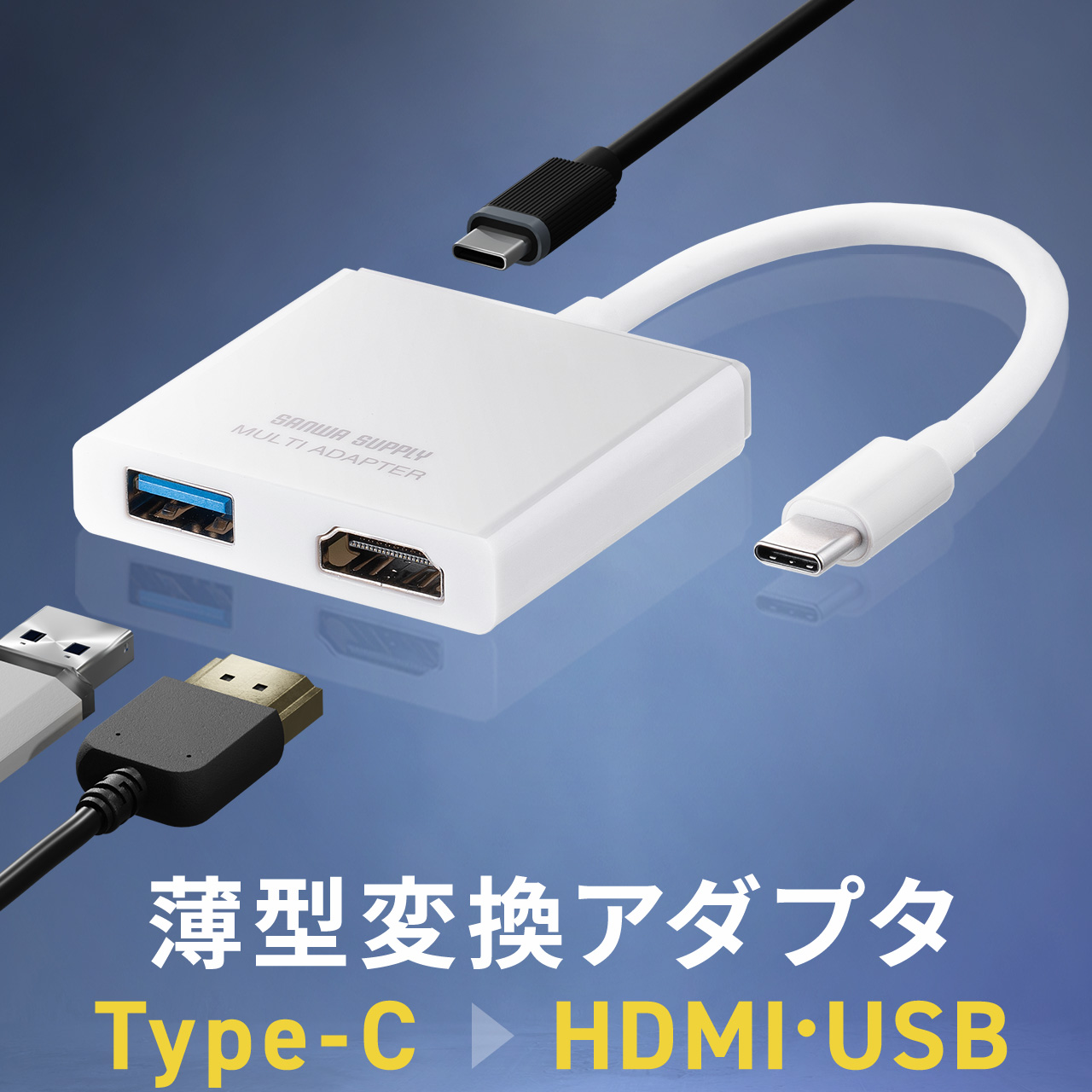USB HDMI 変換 4K アダプタ USBハブ USB3.0 ディスプレイ モニター 液晶 増設 追加 拡張 HDMI出力 電源不要 PD充電対応 薄型 コンパクト 400-HUBCP21W