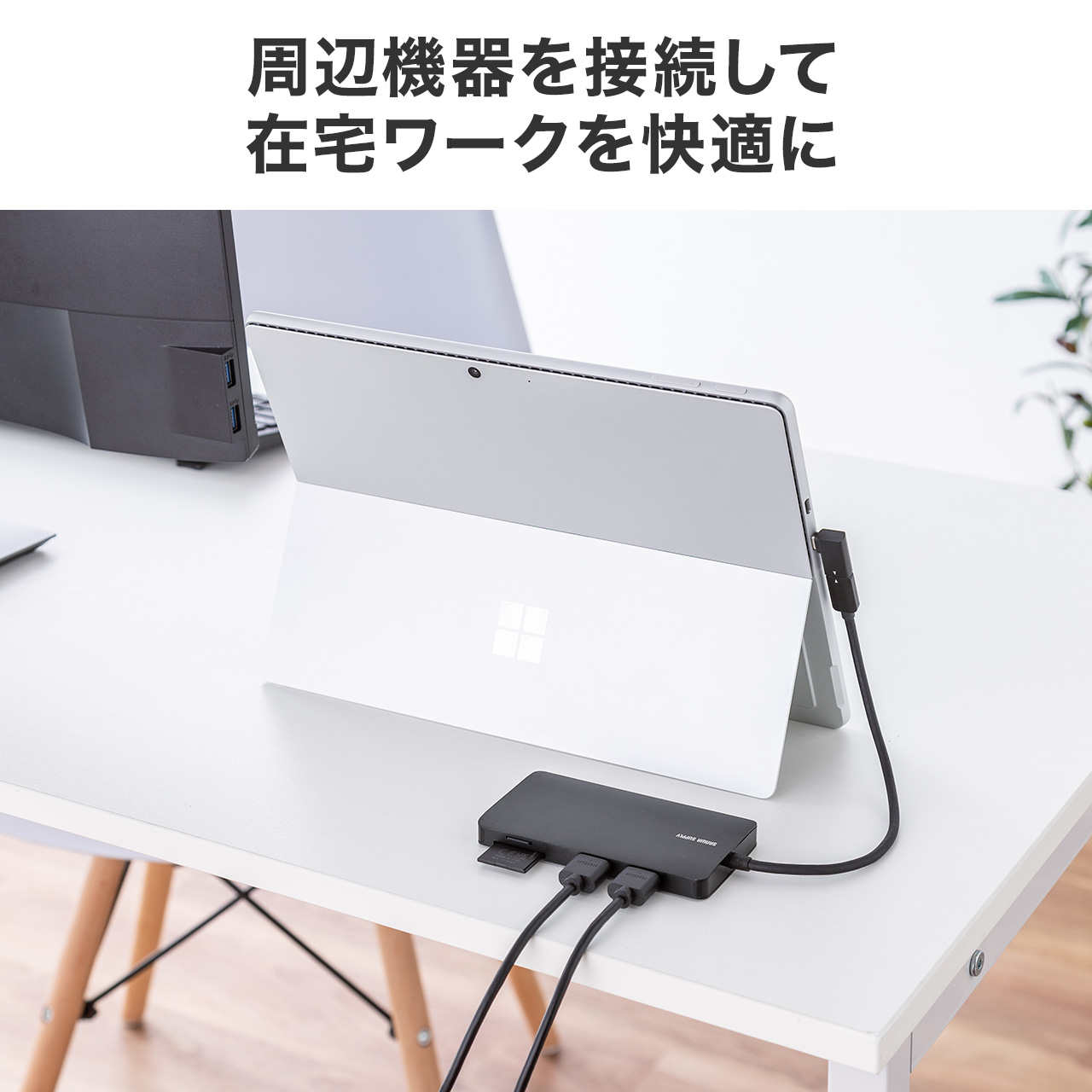 SANWA SUPPLY（サンワサプライ） ドッキングステーション HDMI 2つ 2