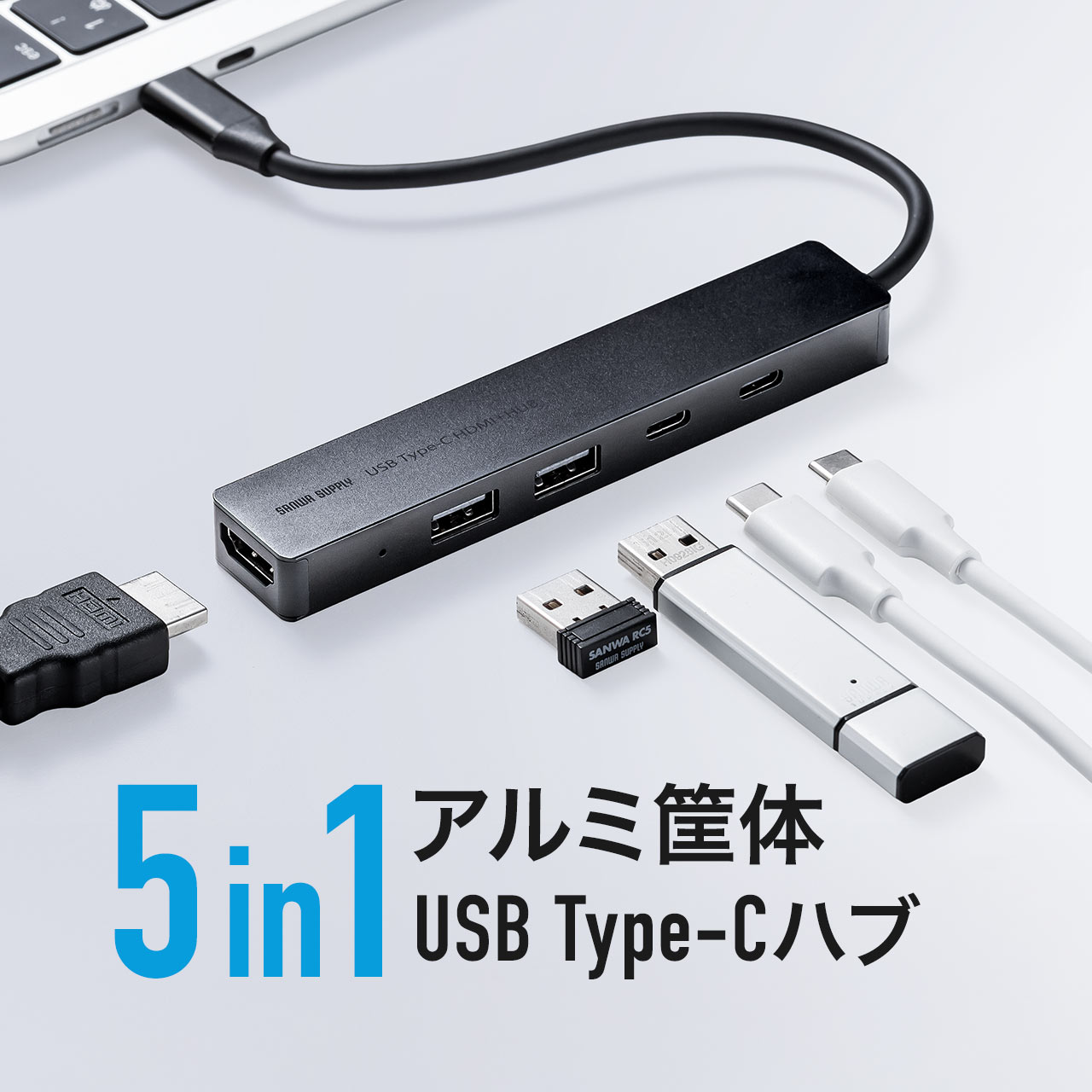 SANWA SUPPLY（サンワサプライ） USB-C ハブ 5in1 PD90W 対応 HDMI