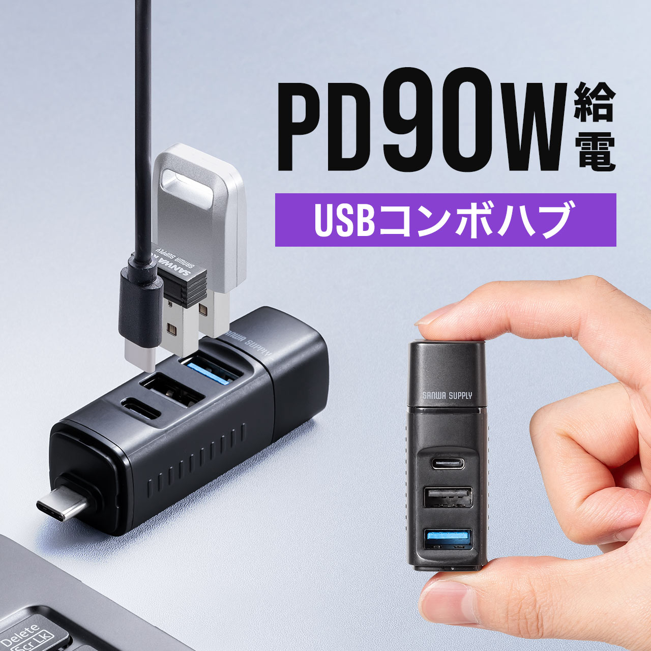 SANWA SUPPLY（サンワサプライ） USBハブ 3ポート コンパクト 小型 USB