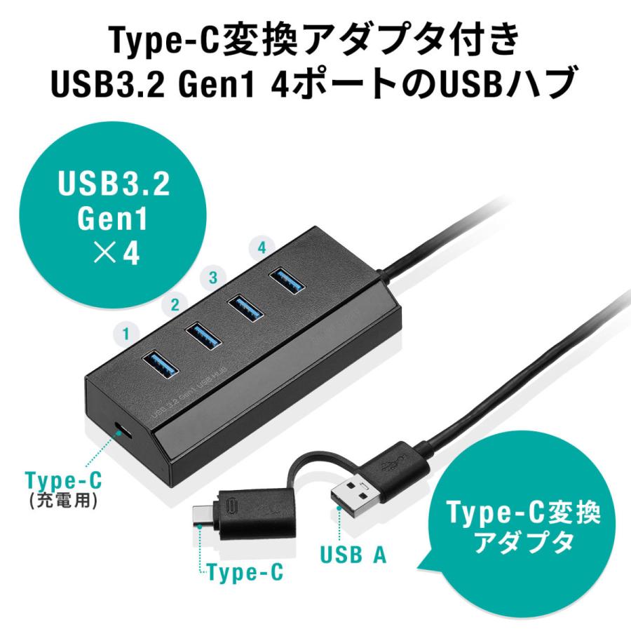 USBハブ 5ポート USB3.2 Gen1 充電ポート付き セルフパワー バスパワー 電源付き Type-C タイプC USB-C 変換 アダプタ付き 1.2ｍ ケーブル 400-HUBS098BK｜sanwadirect｜02