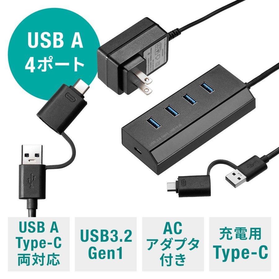 USBハブ 5ポート USB3.2 Gen1 充電ポート付き セルフパワー バスパワー 電源付き Type-C タイプC USB-C 変換 アダプタ付き 1.2ｍ ケーブル 400-HUBS098BK｜sanwadirect｜12