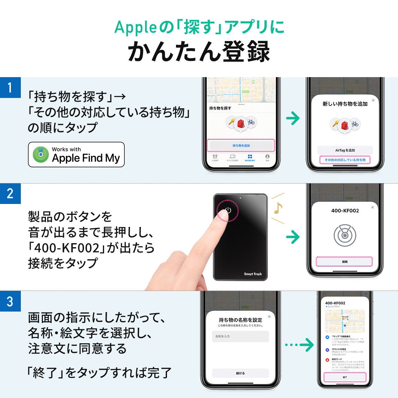 紛失防止カード スマートトラッカー Apple純正アプリ 探す対応 iPhone Apple Find My 紛失防止 かんたん設定 軽量 軽い 薄型 財布 防水 防塵 IP67 400-KF002｜sanwadirect｜06