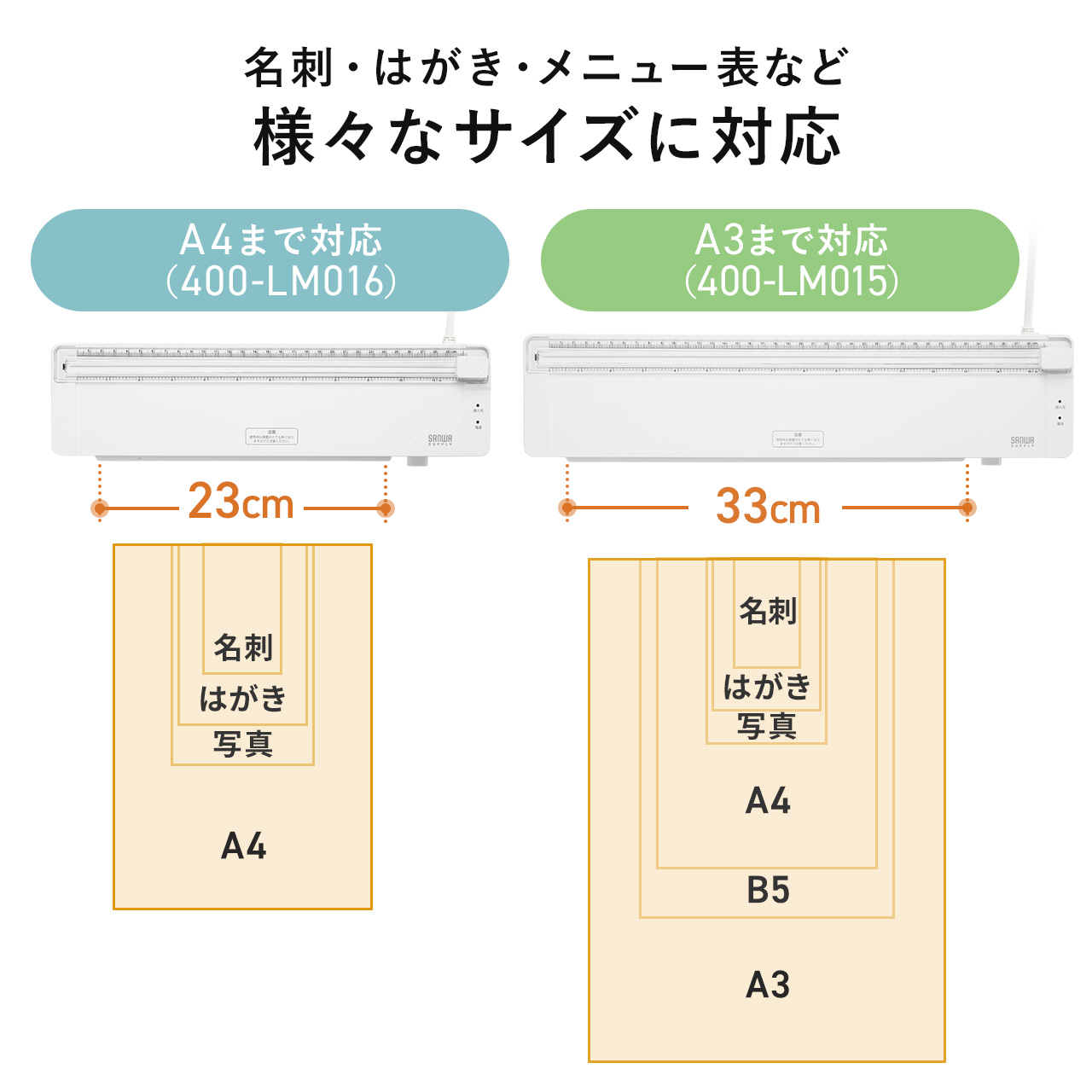 SANWA SUPPLY（サンワサプライ） ラミネーター A3対応 軽量約1kg 75