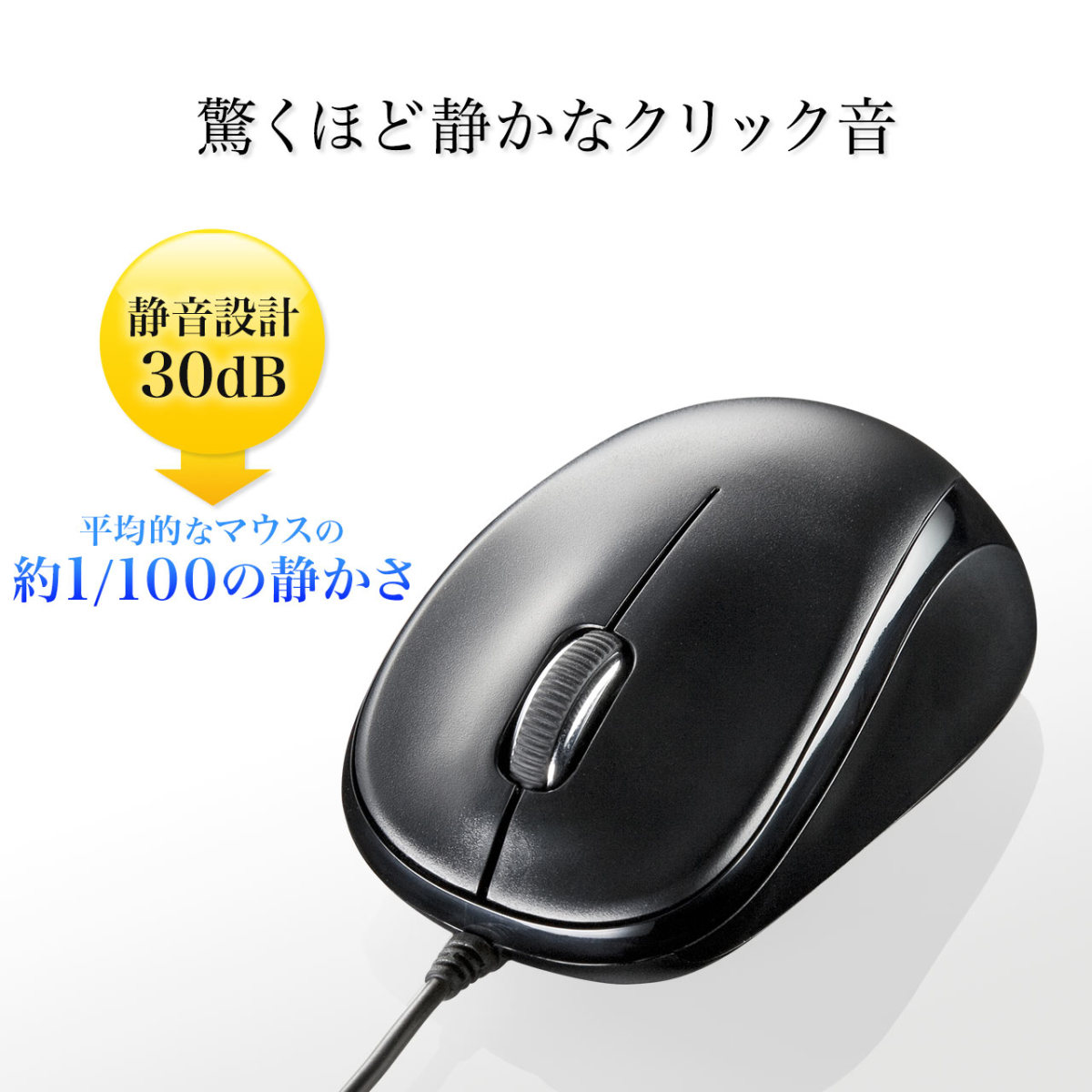マウス 静音 有線 マウス ブルーLED PC USB 小型 有線マウス 400-MA050｜sanwadirect｜03