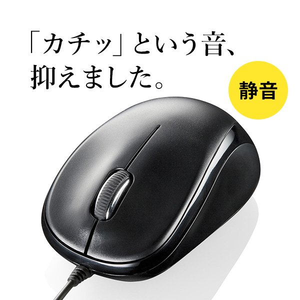マウス 静音 有線 マウス ブルーLED PC USB 小型 有線マウス 400-MA050