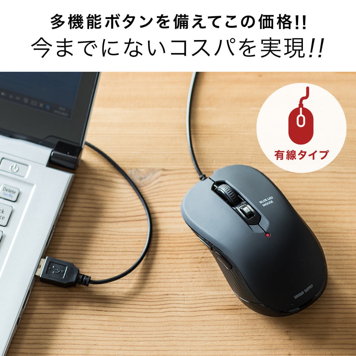 マウス 有線 ブルーLEDセンサー 5ボタン 高感度 ブルーLEDセンサー 進む戻るボタン ラバーコーティング カウント切替 400-MA096 関連画像1