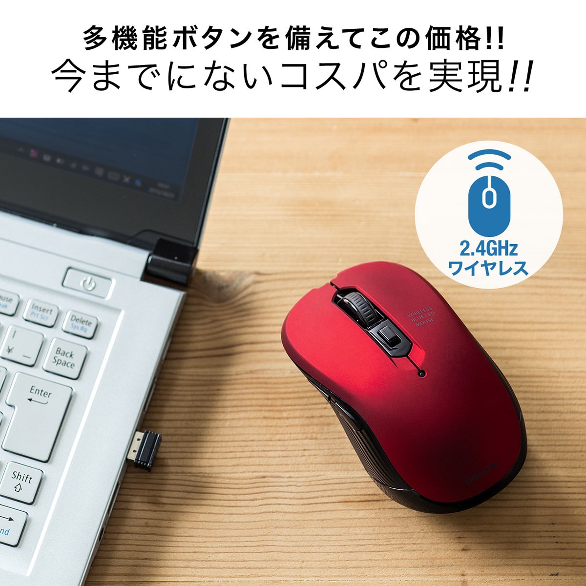 【ランキング1位常連】マウス ワイヤレスマウス 無線 5ボタン ブルーLEDセンサー 戻る進む カウント切り替え 左右対称 コスパ最強 静音 ボタン 400-MA097 関連画像4