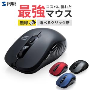 【ランキング1位常連】マウス ワイヤレスマウス 無線 5ボタン ブルーLEDセンサー 戻る進む カウント切り替え 左右対称 コスパ最強 静音 ボタン 400-MA097