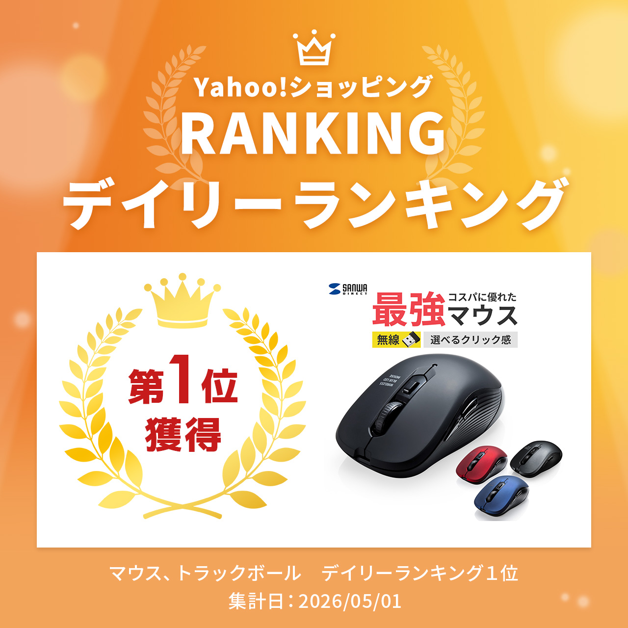 【ランキング1位常連】マウス ワイヤレスマウス 無線 5ボタン ブルーLEDセンサー 戻る進む カウント切り替え 左右対称 コスパ最強 静音 ボタン 400-MA097 関連画像2