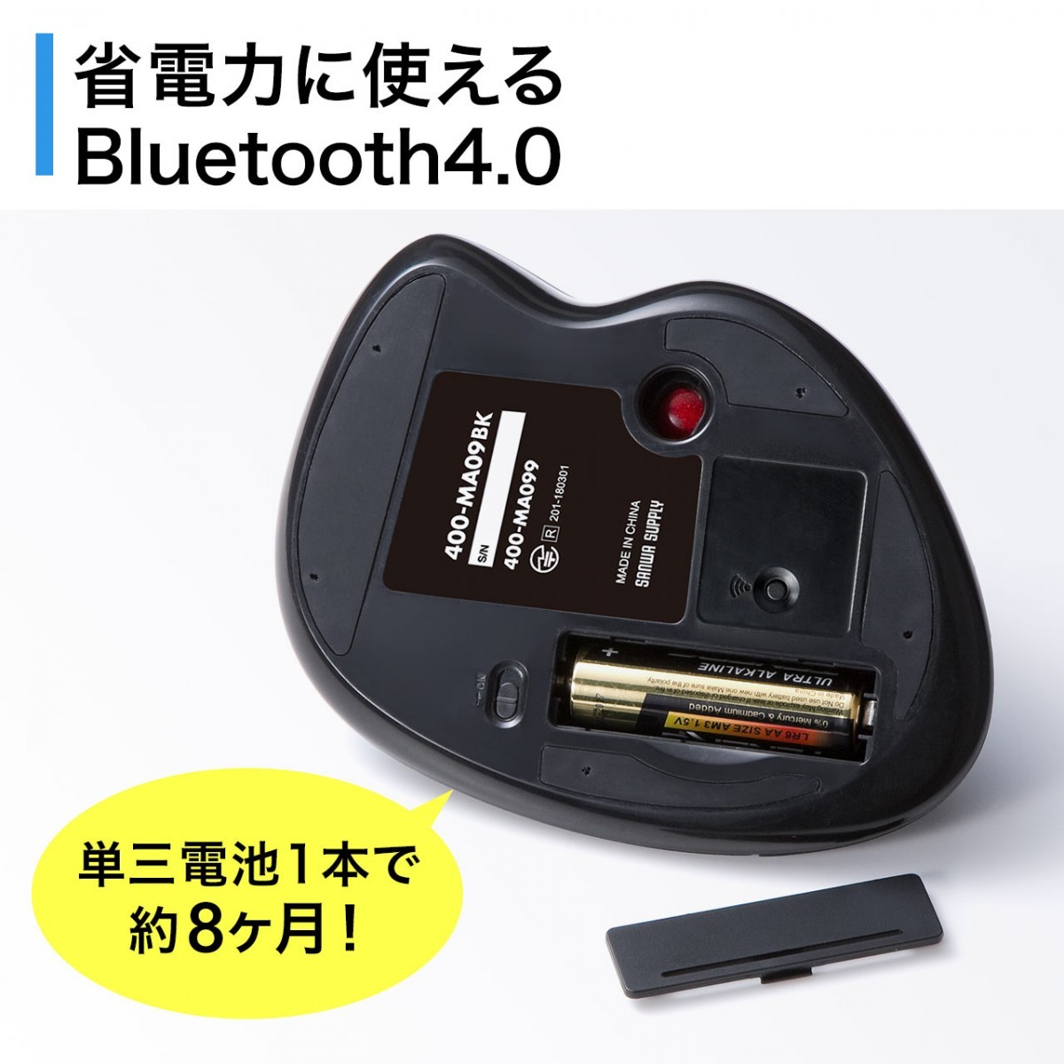 トラックボール マウス Bluetooth エルゴノミクス レーザーセンサー 5ボタン 戻る進む カウント数切り替え チルトホイール 400-MA099