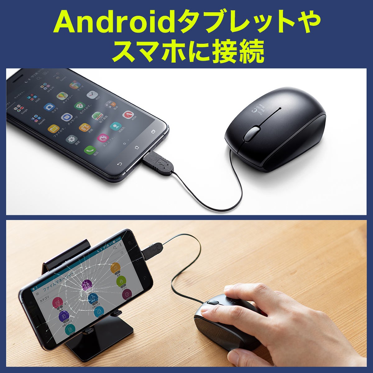 マウス 巻取り 巻き取り 有線 USB Type-c ケーブル ブルーLED 小型 スマホ Android 3ボタン 400-MA100｜sanwadirect｜03