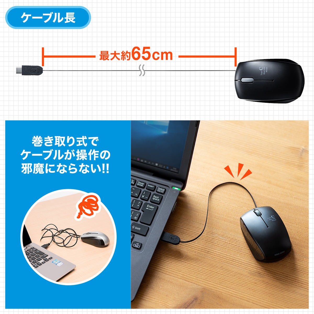 マウス 巻取り 巻き取り 有線 USB Type-c ケーブル ブルーLED 小型 スマホ Android 3ボタン 400-MA100｜sanwadirect｜07