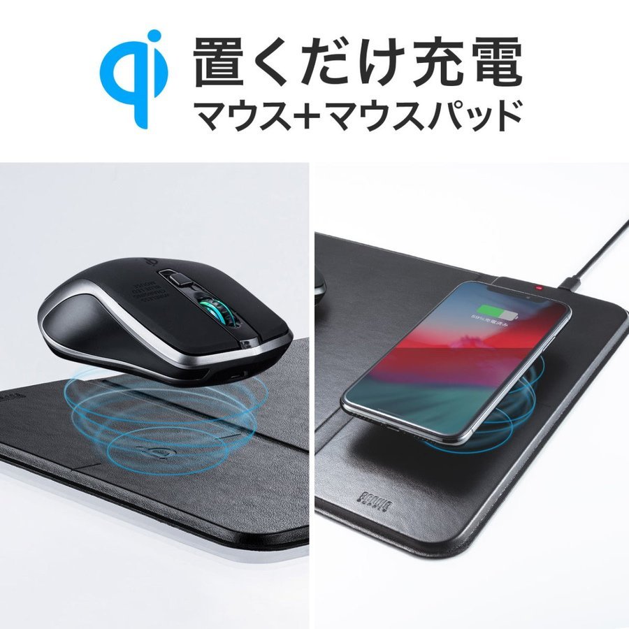 マウス ワイヤレスマウス 充電式 5ボタン バッテリーフリー 電池交換不要 ブルーLED光学式 充電対応マウスパッド付き Qi対応 :400- MA119BK:サンワダイレクト - 通販 - Yahoo!ショッピング