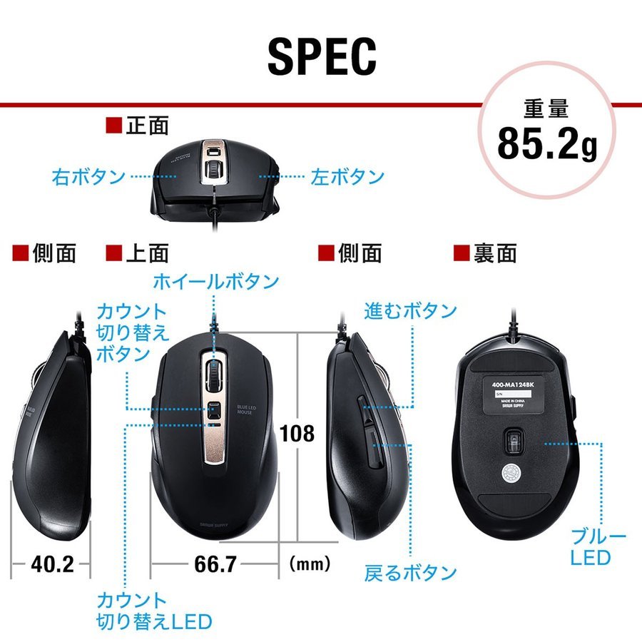 マウス 有線 静音 5ボタン 戻る進むボタン付き DPI切替 カウント数切り替え 800/1200/1600/2000 多ボタンマウス おしゃれ 静か ブルーLED 400-MA124BK｜sanwadirect｜11