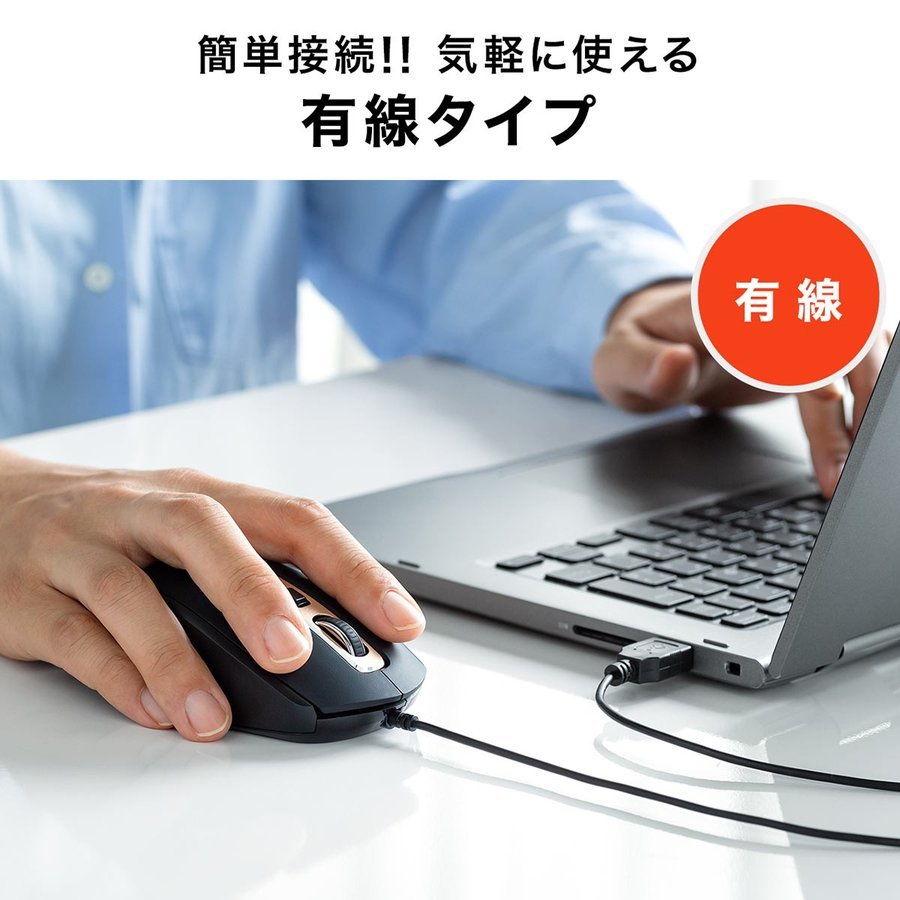 マウス 有線 静音 5ボタン 戻る進むボタン付き DPI切替 カウント数切り替え 800/1200/1600/2000 多ボタンマウス おしゃれ 静か ブルーLED 400-MA124BK｜sanwadirect｜08