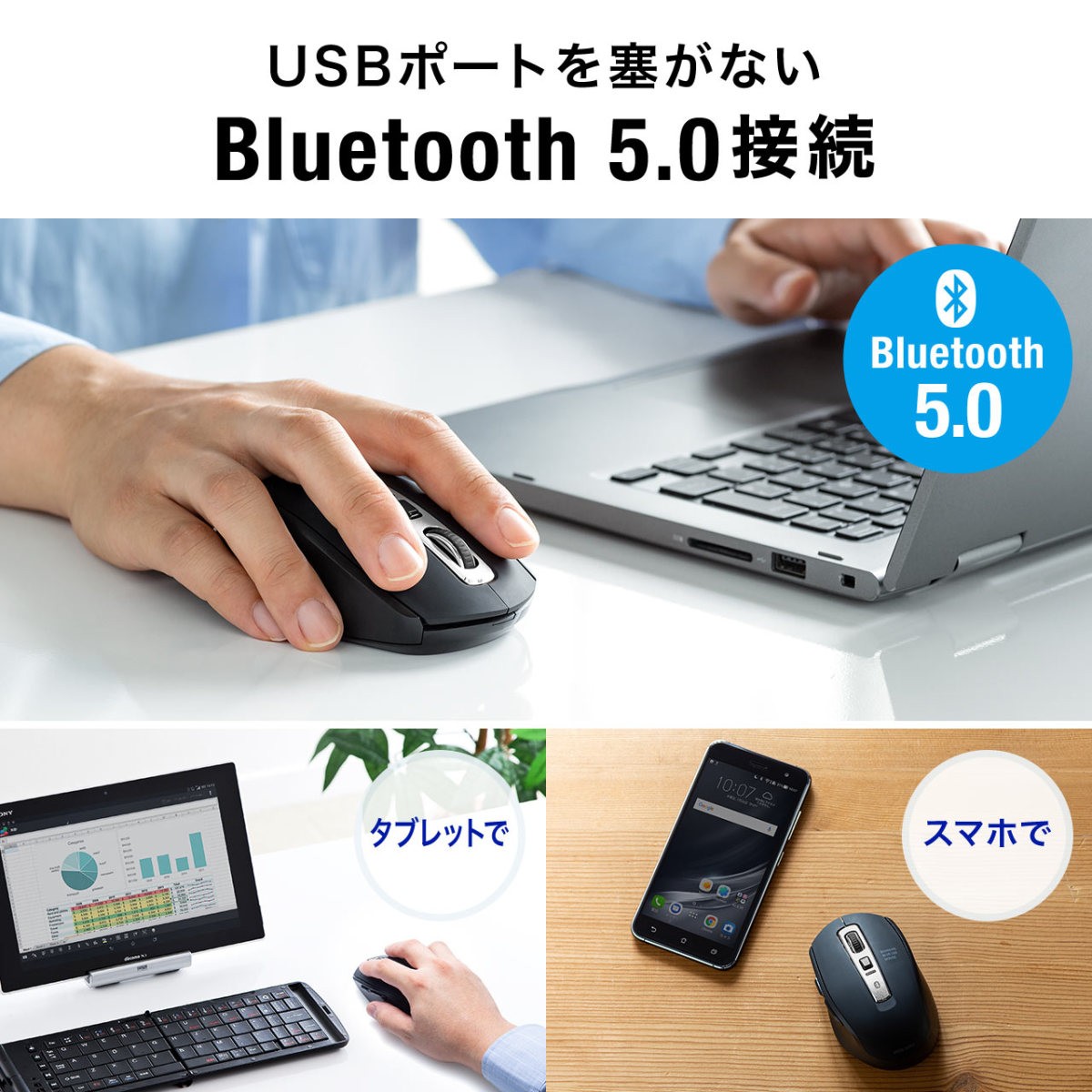 マウス 無線 ワイヤレスマウス Bluetooth 静音 ブルーLEDセンサー 5ボタン 400-MA125BK｜sanwadirect｜10