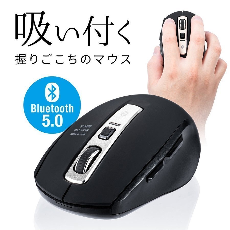 マウス 無線 ワイヤレスマウス Bluetooth 静音 ブルーLEDセンサー 5ボタン 400-MA125BK｜sanwadirect