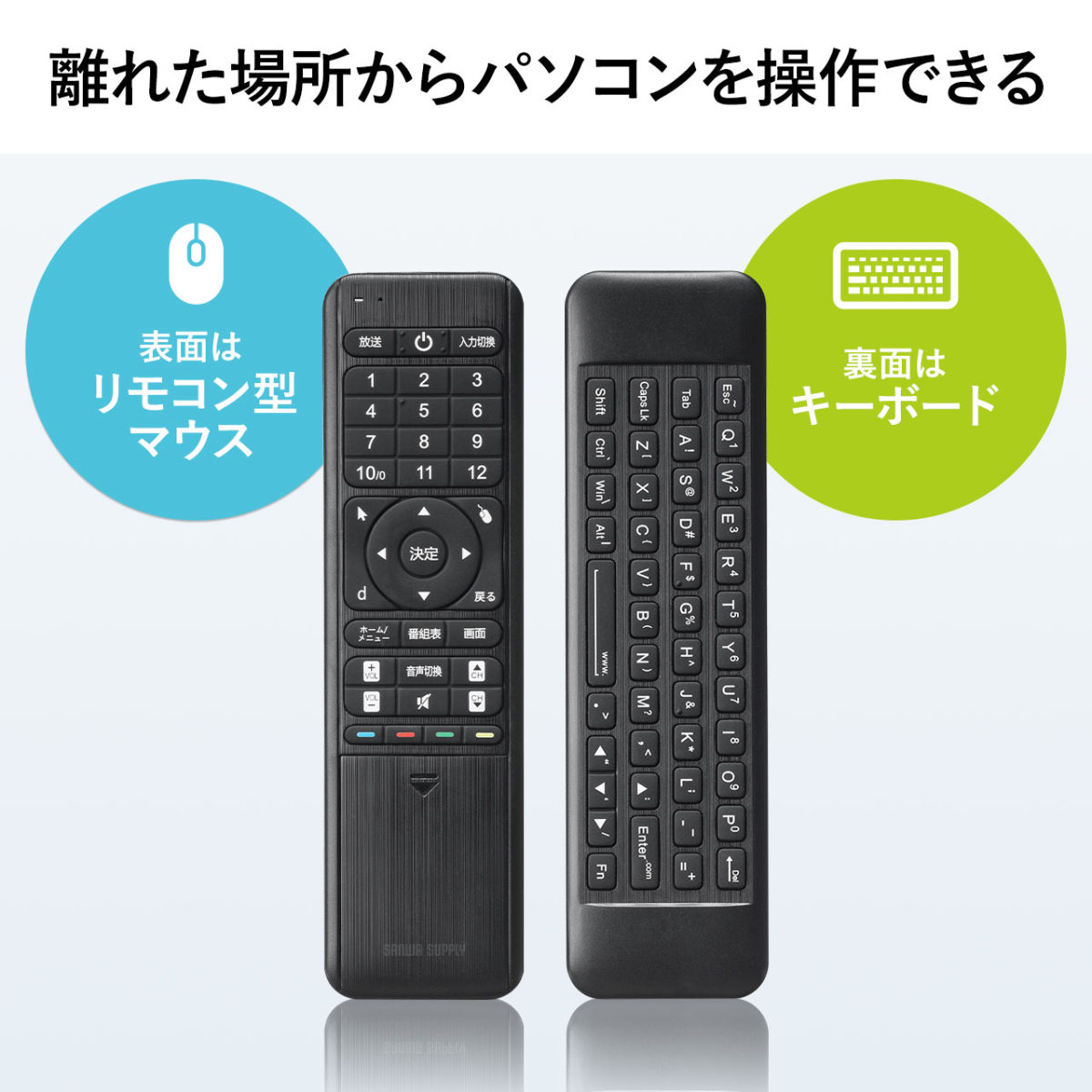 リモコン型マウス リモコンキーボード テレビリモコン 空中 エアマウス 