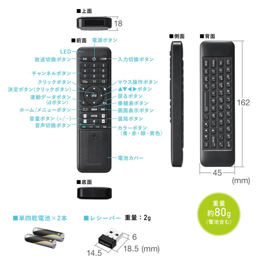 リモコン型マウス リモコンキーボード テレビリモコン 空中 エアマウス 