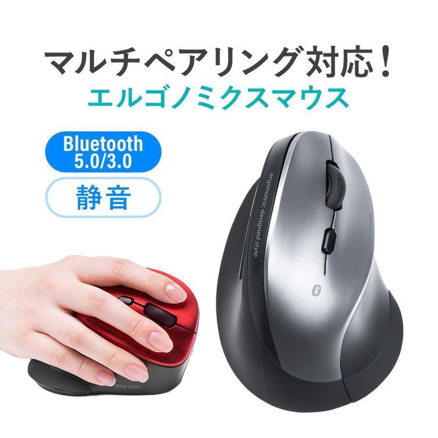 マウス Bluetooth ワイヤレス 無線 静音 エルゴノミクス 腱鞘炎防止 マルチペアリング カウント切り替え 縦型 400-MABT102