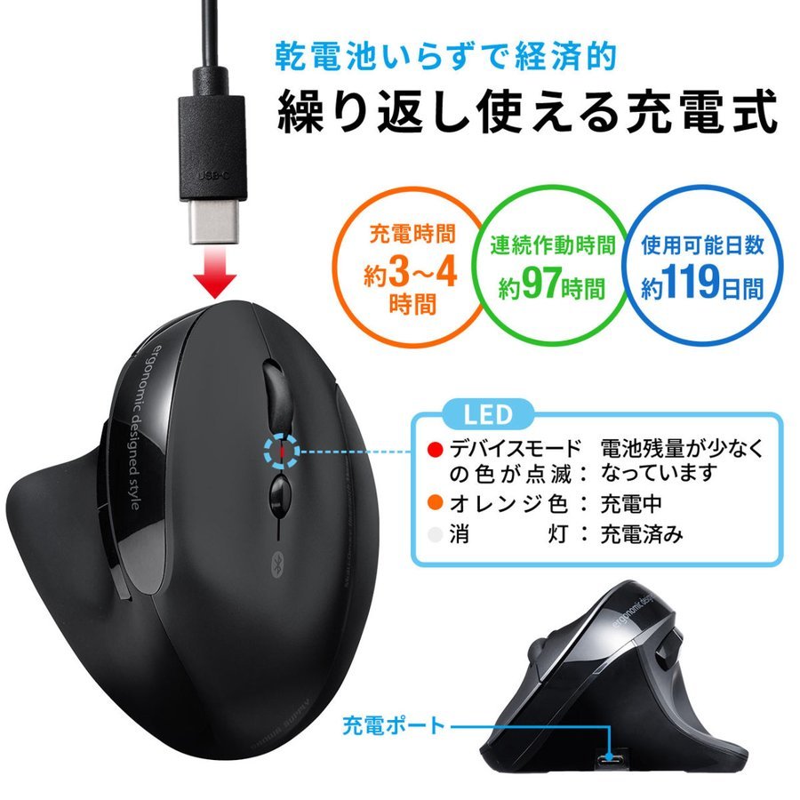 マウス Bluetooth 無線 エルゴノミクス ワイヤレスマウス エルゴマウス 充電式 マルチペアリング 静音ボタン ブラック ブルートゥース 縦型 400-MABT127｜sanwadirect｜11