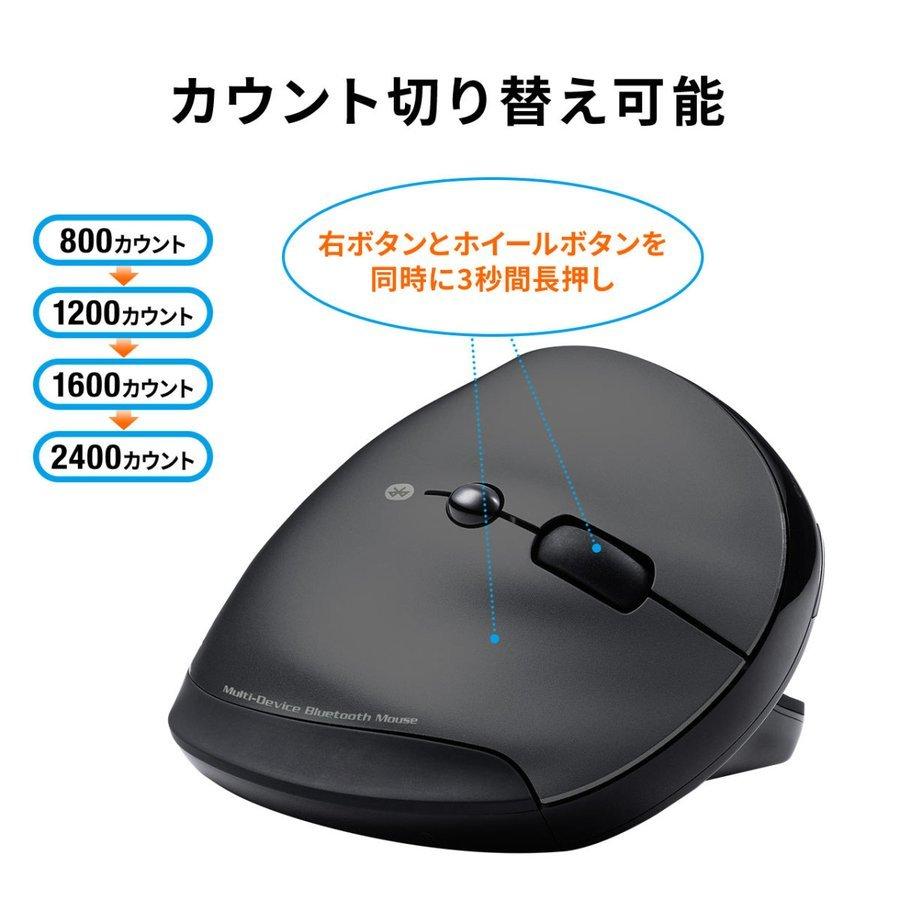 マウス Bluetooth 無線 エルゴノミクス ワイヤレスマウス エルゴマウス 充電式 マルチペアリング 静音ボタン ブラック ブルートゥース 縦型 400-MABT127｜sanwadirect｜15