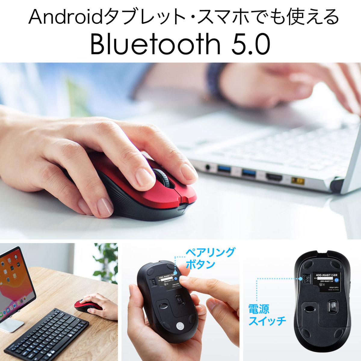 マウス Bluetoothマウス ワイヤレスマウス ブルーLEDセンサー 無線 5ボタン カウント切り替え iPadOS対応 400-MABT158｜sanwadirect｜14