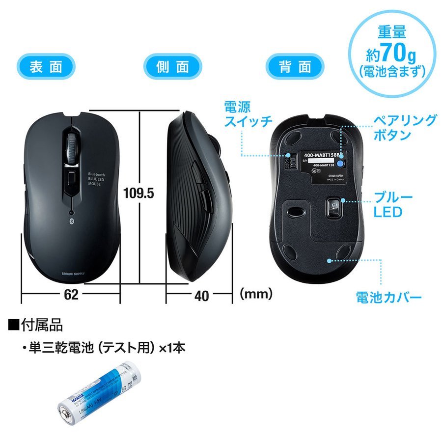 マウス Bluetoothマウス ワイヤレスマウス ブルーLEDセンサー 無線 5ボタン カウント切り替え iPadOS対応 400-MABT158｜sanwadirect｜17