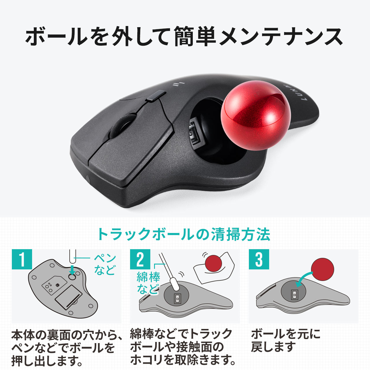 トラックボールマウス Bluetooth エルゴノミクス 親指操作 3ボタン 静音ボタン 光学式センサー カウント数切り替え LUNA ルナ 400-MABTTB41｜sanwadirect｜14