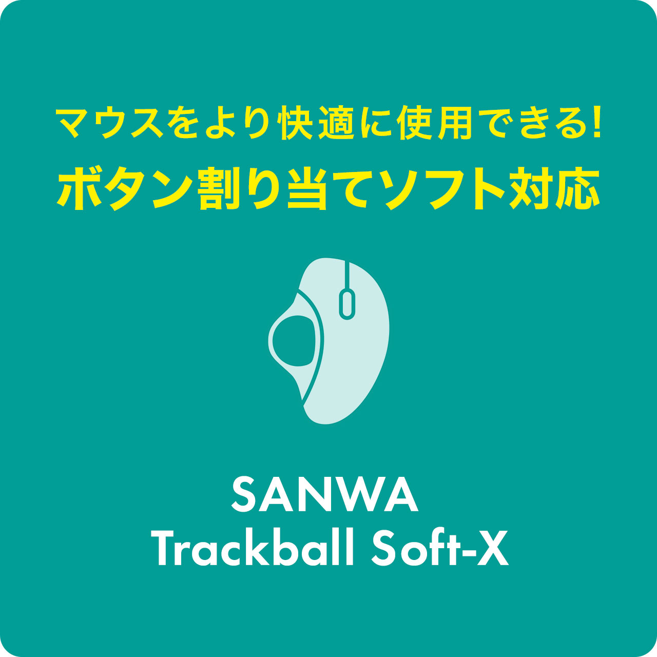 トラックボールマウス Bluetooth エルゴノミクス 親指操作 3ボタン 静音ボタン 光学式センサー カウント数切り替え LUNA ルナ 400-MABTTB41｜sanwadirect｜17