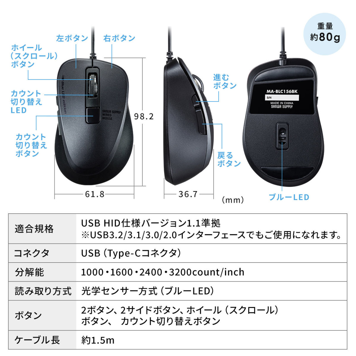 マウス 有線 Type-C 小型 静音 5ボタン ブルーLED 400-MAC183｜sanwadirect｜10