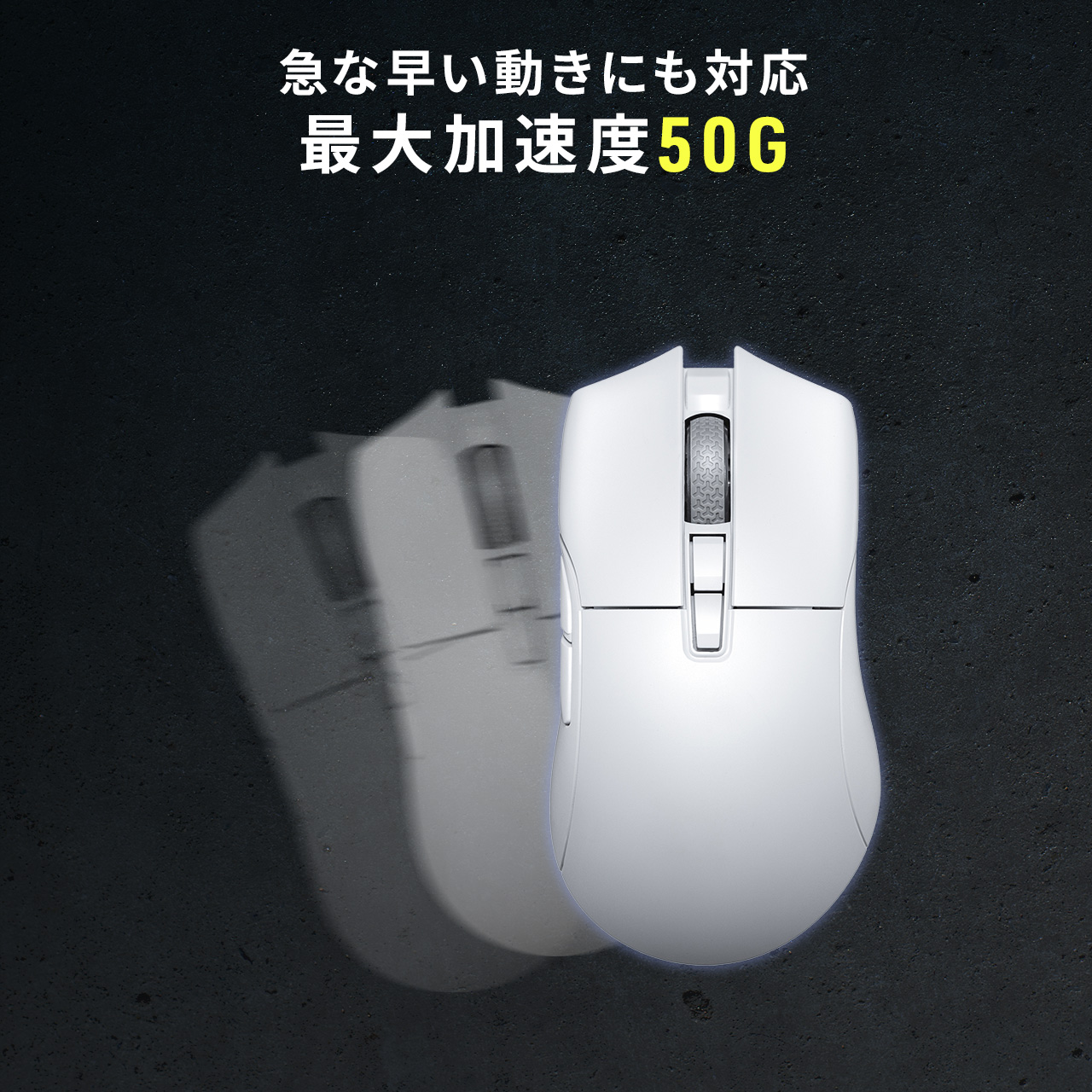 ゲーミングマウス AIR LIGHT 超軽量 66g Bluetooth 有線 ワイヤレス マウス PAW3395センサー 26000DPI 無線 充電 400-MAG200｜sanwadirect｜13