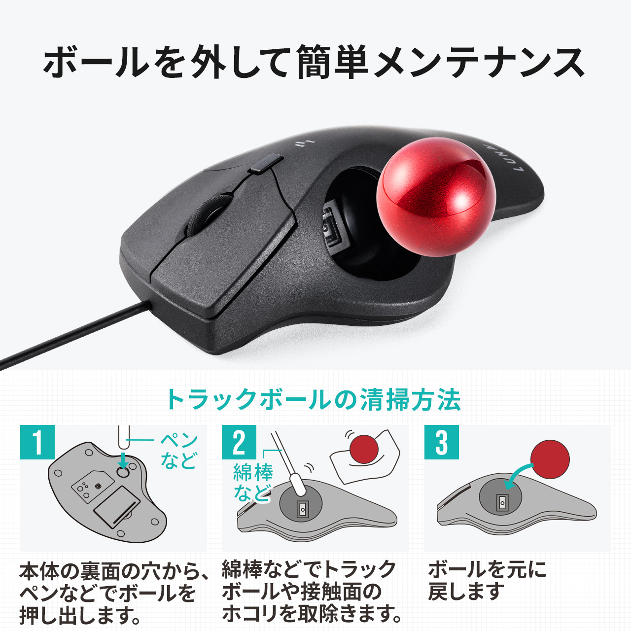 トラックボールマウス 有線 エルゴノミクス 親指操作 3ボタン 静音ボタン 光学式センサー カウント数切り替え LUNA ルナ 400-MATB39｜sanwadirect｜13