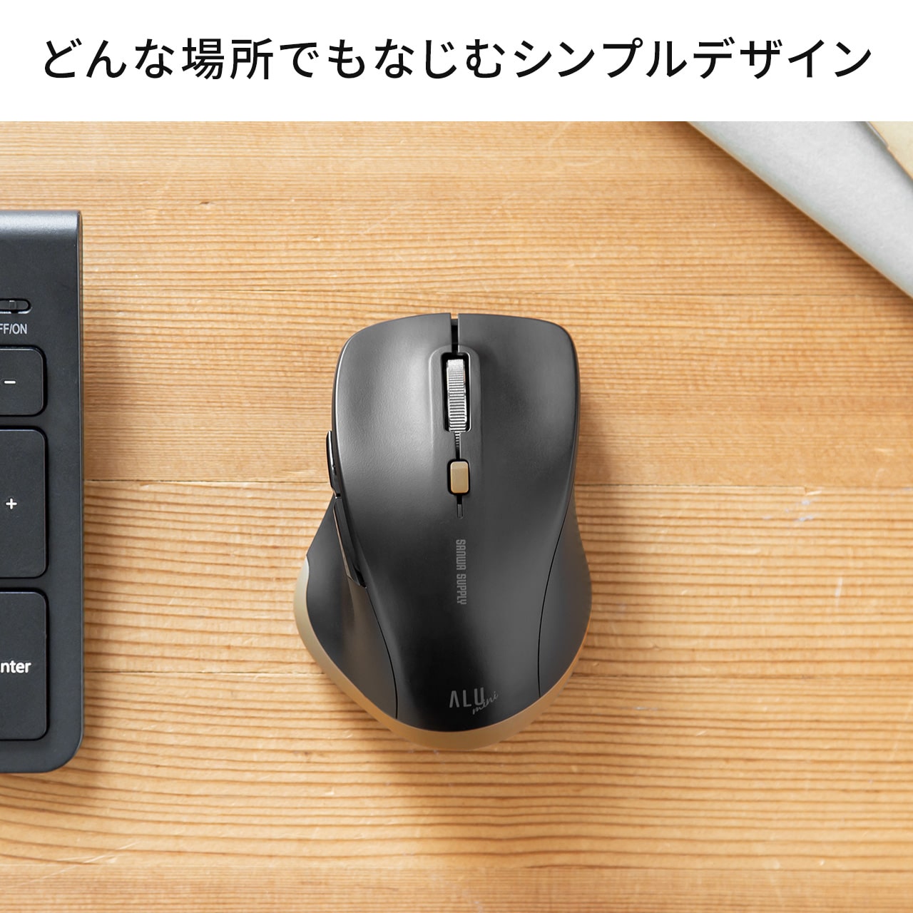 ワイヤレスマウス USB A 無線 小型 5ボタン 戻る進む アルミホイール 静音 おしゃれ ALUmini 400-MAW159｜sanwadirect｜06