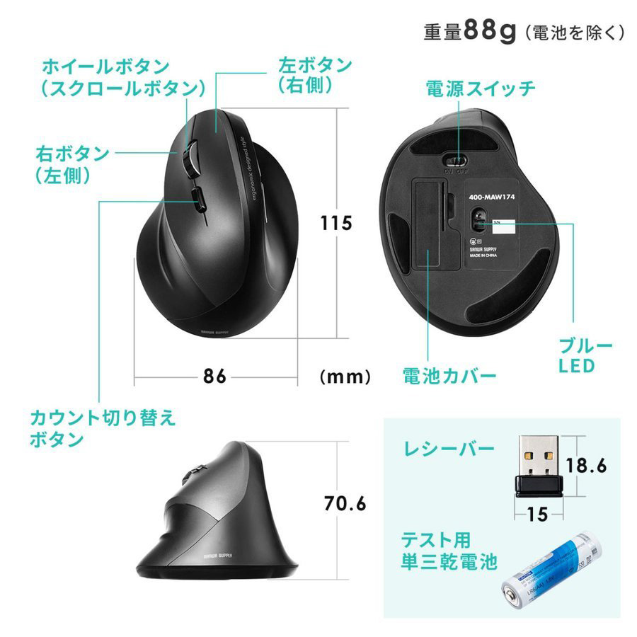 マウス ワイヤレス 無線 左利き 左手 用 エルゴノミクス 5ボタン 腱鞘炎防止 縦型 400-MAW174｜sanwadirect｜18