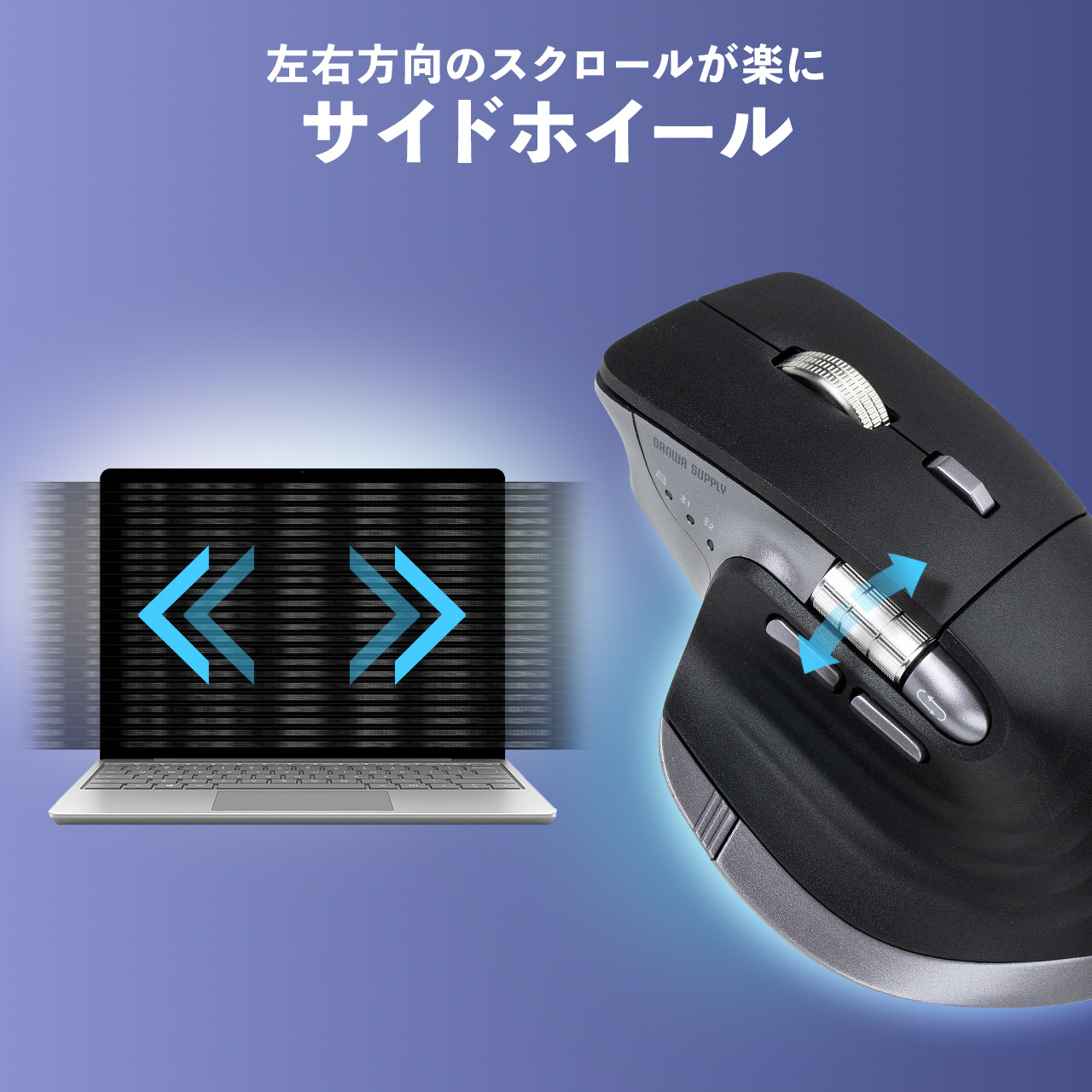 ワイヤレスマウス サイドホイール/高速スクロー...の詳細画像2