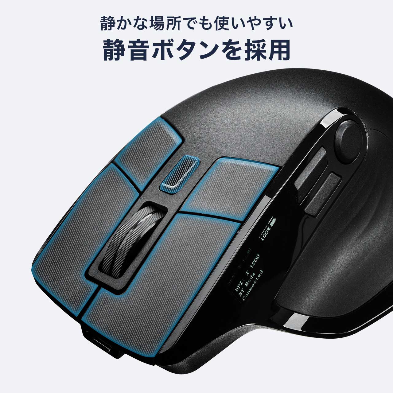 SANWA SUPPLY（サンワサプライ） ワイヤレスマウス エルゴノミクス 8